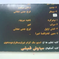 نوار کاست موسیقی پاپ اورجینال سیاوش قمیشی 1375|فیلم و موسیقی|کرج, گوهردشت|دیوار