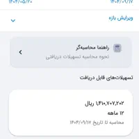 امتیاز وام مهربانی