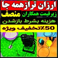 چاهبازکن تفت وحومه فنرزن فنرزنی فاضلاب بازکردن9دقه