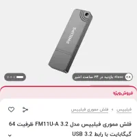 فلش