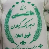 فروش عمده برنج پرمحصول هاشمی کف قیمت بازار|حراج|محمدیه-قزوین, |دیوار