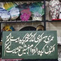 تابلو حررف کاگیرافی چوبی