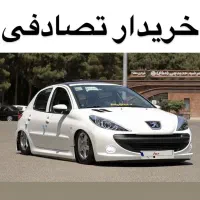 کف خواب 207i / خودرو تصادفی تو بفروش