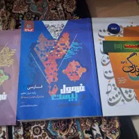 کتاب های کنکور