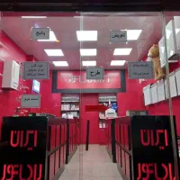 پکیج ایران رادیاتور بوتان(A.M.L)