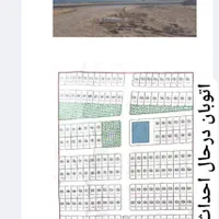 فروش زمین جزیره قشم