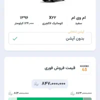 ایکس ۲۲ اتوماتیک لاکچری|خودرو سواری و وانت|بندرعباس, |دیوار