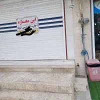 رهن و اجاره مغازه