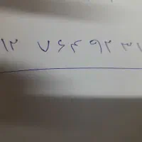 سیمکارت ۰۹۱۲ کد۷