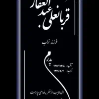 خدمات و حکاکی سنگ مزار سنگ ساختمان حکاکی چهره|خدمات پیشه و مهارت|تنکمان, |دیوار