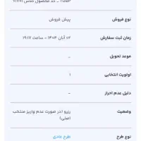 فروشی حواله