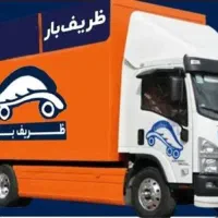 باربری و حمل اثاثیه منزل