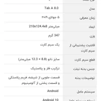 تبلت سامسونگ Tab A|تبلت|همدان, |دیوار