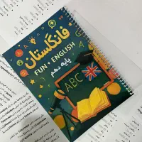 زبان دهم سخت نیست