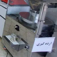 دستگاه ارده گیر کالیبر ۴۵