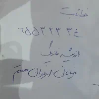 خط تلفن ثابت