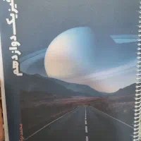 جزوات فیزیک نوکنده|کتاب و مجله آموزشی|آستارا, |دیوار
