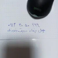 خط رند همراه اول