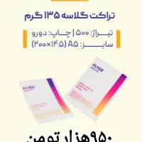 حراج حراج|پرینتر، اسکنر، کپی، فکس|قم, نیروگاه|دیوار