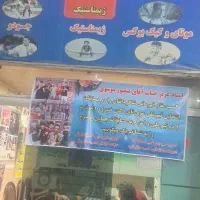مربی جودو،کشتی،رزمی، باشاگرد