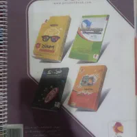 کتاب کمک آموزشی ۳۱ استان نمونه دولتی و تیزهوشان|کتاب و مجله آموزشی|سامان, |دیوار