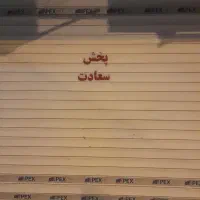 اجاره مغازه در سراسیاب