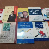 ۱۰ جلد کتاب مشاور املاک و موفقیت در کسب و کار