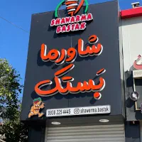 تابلوساز تابلوسازی