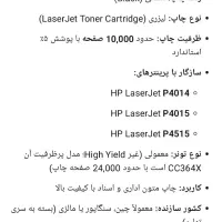 کارتریج پرینتر hp مدل 64A|پرینتر، اسکنر، کپی، فکس|کرمانشاه, |دیوار