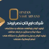 نصب و کندن کاغذ دیواری و فروش انواع بلوک و جدول|خدمات پیشه و مهارت|خرمشهر, |دیوار