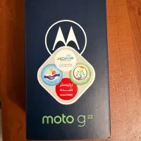 گوشی موتورلا g22 در حد اکبند