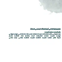 نمایشگاه نقاشی (اینجانب)|فعالیت داوطلبانه|رشت, سعدی (تختی)|دیوار