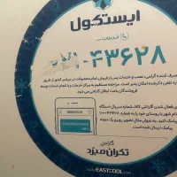 یخچال|یخچال و فریزر|تهران, مهران (سیدخندان)|دیوار