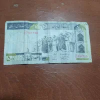 پول کاغذی قدیمی|کلکسیون سکه، تمبر، اسکناس|اراک, |دیوار