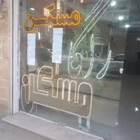 اجاره-مغازه-شهرک-ارم-فردیس