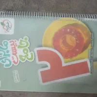 کتاب ماجرای  بیست جامع سال هفتم