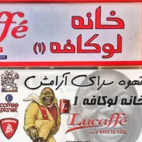 خانم برایه قهوه  فروشی سیتی