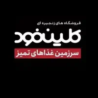 راننده دارای نیسان یخچال دار