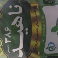 برنج  پاکستان|خوردنی و آشامیدنی|تبریز, |دیوار