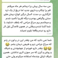 یک بار برای همیشه درمان نازایی،دیابت،کیست،کبدچرب|آرایشی، بهداشتی، درمانی|قم, صدوق|دیوار