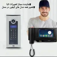 تعمیرات آیفون تصویری در محل با گارانتی