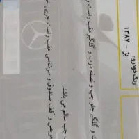 پژو مدل ۸۷|خودرو سواری و وانت|ماکو, |دیوار