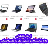 جشنواره پاییزه لپ تاپ استوک و نو شرایط فوق‌العاده