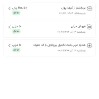 ۵ میلی طلای رایگان