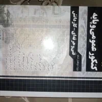 کتاب کنکور فنی حرفه‌ای مکانیک خودرو، عمومی وپایه|کتاب و مجله آموزشی|کرج, بنیاد|دیوار