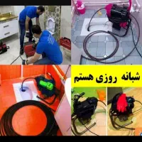 لوله بازکن حمام آشپزخانه توالت ارزان شبانه روزی|خدمات پیشه و مهارت|زنجان, |دیوار