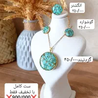 ست فیروزه گردنبند گوشواره دستبند انگشتر