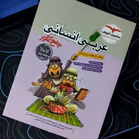 کتاب کنکور (مهر و ماه و مشاوران آموزش )
