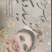 استخدام نیروی سالن زیبایی