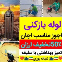 لوله بازکنی ولیعصر باغمیشه الگلی آبرسان تامنظریه٪|خدمات پیشه و مهارت|تبریز, |دیوار